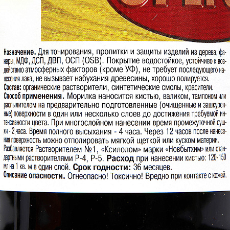 Морилка неводная орегон 0,5 л Новбытхим *6/12/624
