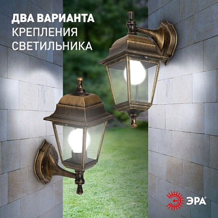 Светильник садово-парковый НБУ "Леда" Е27 четырехгранный настенный бронза ЭРА Б0048112 *1/8