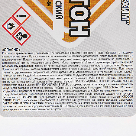 Ацетон  5 л/4 кг канистра Можга *4/200