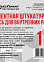 Штукатурка цементная 1,0 кг  (Челябинск)   *15/1005