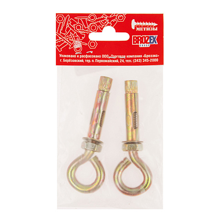 Анкерный болт 10х50 с кольцом М8 (2шт) пакет  BROZEX  *10/100