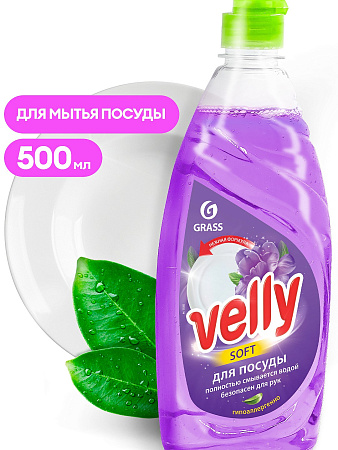 Чист.ср-во для посуды  500мл GRASS "Velly" Бархатная фиалка 125383 *8