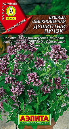 Семена Душица Душистый пучок обыкновенная  0,05 гр Аэлита цв *10/500