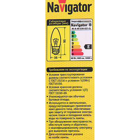 Лампа накаливания 60W Е27 свеча прозрачная Navigator 94329 *10/100