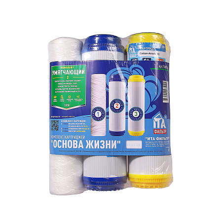 Комплект картриджей ITA Умягчающий 2 (PS, GAC, Cation-Anion)  *1/14