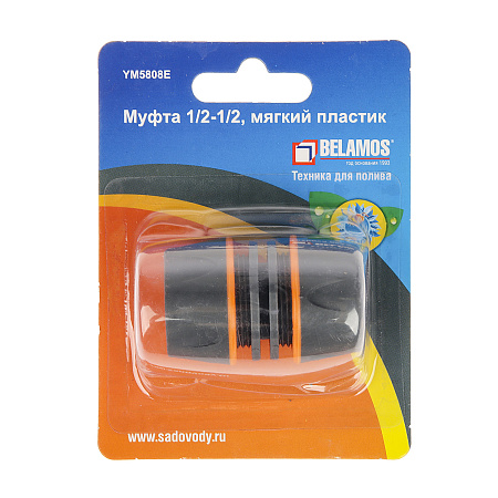 ПОЛИВ Муфта соединительная для 2-х шлангов  1/2 -1/2 Belamos (5808Е) *1/240