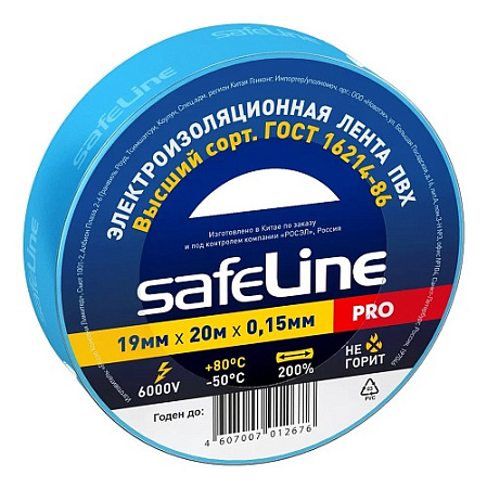 Изолента ПХВ 19мм х 20м СИНЯЯ Safeline 9371 *10/200