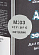 Эмаль-аэрозоль металлик серебро 520 мл DECORIX (M303) *1/12