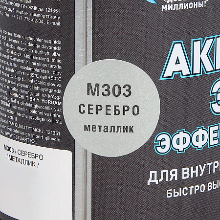 Эмаль-аэрозоль металлик серебро 520 мл DECORIX (M303) *1/12