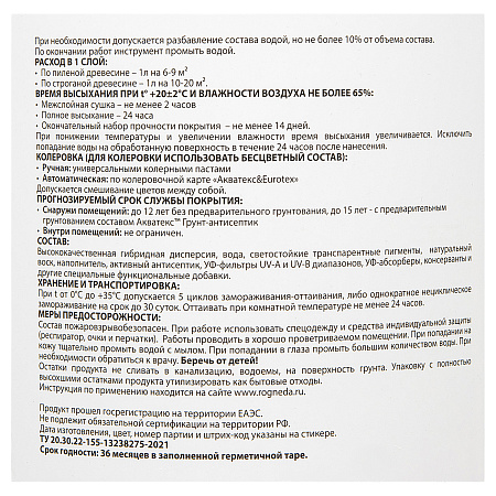 Антисептик для дерева гибридный лессирующий орех 2,5 л Акватекс ВИКИНГ *1/4/144