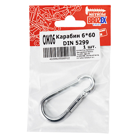 Карабин пожарный  6х60 (1шт) DIN5299 С BROZEX *10