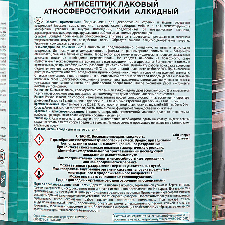 Антисептик для дерева алкидный лаковый  бесцветный 2,4 кг PROFIWOOD *1/6/180