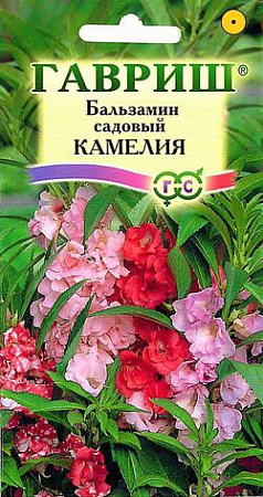 Семена Бальзамин Камелия смесь  0,1гр Гавриш *10/200