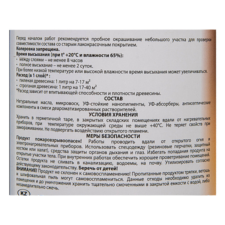 Акватекс-бальзам (натуральное масло д/древесины) палисандр 0,75 л *1/6/576