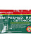 Средство для выгребных ям и септиков Доктор Робик 109 А 75г *12/36