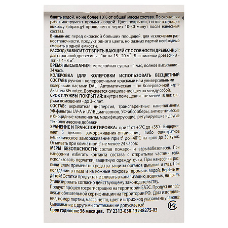 Защитно-декоративное покрытие для древесины акриловое дуб 0,9 кг Eurotex *1/6/384