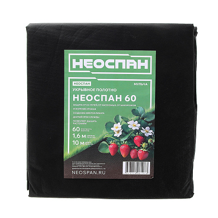 Укрывной материал Черный(мульча) пл.60г/кв.м, шир.1,6м, дл.10м, в пакете "AGROBIO"/ "НЕОСПАН" *1/18