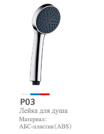 Лейка для душа Potato P03 (1 режим) *1/25