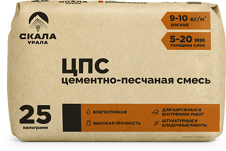 Смесь цементно-песчаная ЦПС-100 25 кг СКАЛА УРАЛА *56