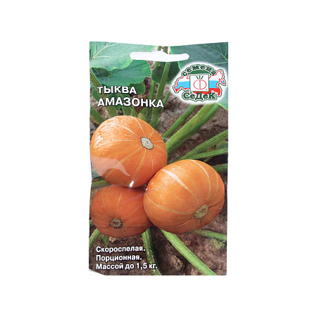 Семена Тыква Амазонка  1,5гр СеДеК автор *10/500