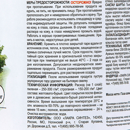 Антисептик для древесины трудновымываемый 1 л Здоровый дом  БИО  *12/432