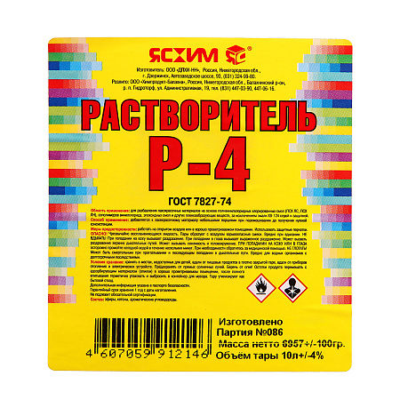 Растворитель Р-4 10 л/7,2 кг канистра Новгород *1/80