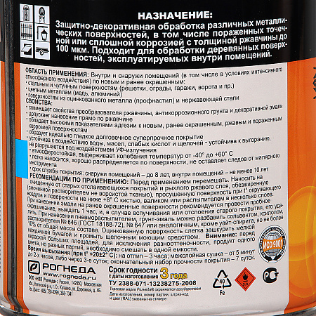 Грунт-эмаль по ржавчине черная 0,75 л DALI RAL 9005 *1/6/576