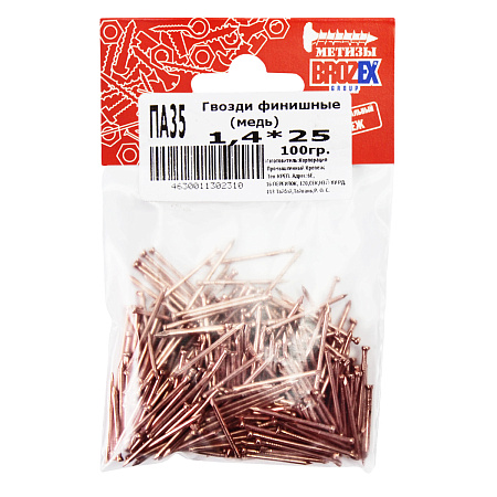 Гвозди финишные 1,4*25 100гр медь BROZEX *10