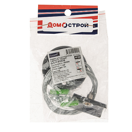 Подвес для шинопровода однофазного черный трос 2м макс нагр. 100кг  G-1-H-IP20-B 580906 *1/50