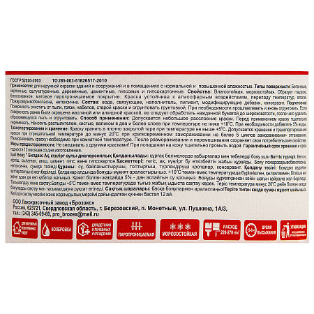Краска акриловая фасадная 14 кг BILDEX матовая  *1/48