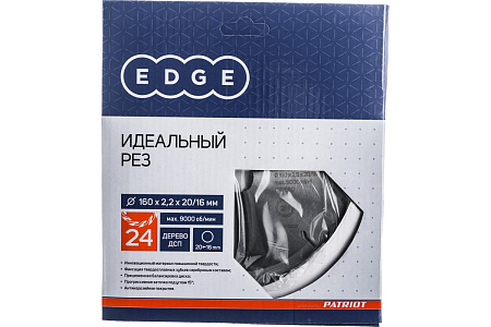 Диск пильный 160*20/16мм 24 зубьев по дереву (810010003) EDGE PATRIOT *1/10