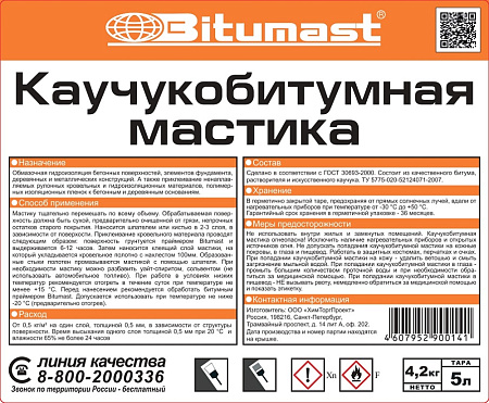 Мастика каучукобитумная  5 л/ 4,2 кг BITUMAST *1/4/96