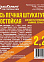 Штукатурка жаростойкая 2,2кг (Челябинск)   *8/480