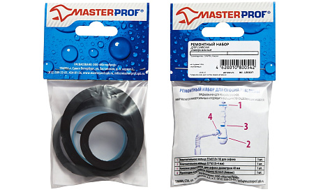 Набор ремонтный д/сифона раковины № 1 ИС.131609 MP *10/100
