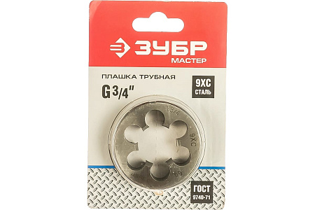 Плашка трубная G 3/4" сталь 9ХС (4-28032-3/4) ЗУБР *1/10