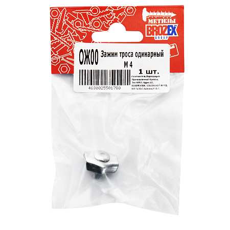 Зажим для троса  одинарный  М4 (1шт) BROZEX *10