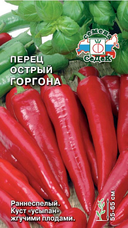 Семена Перец острый Горгона СеДеК 0,2гр *10/200