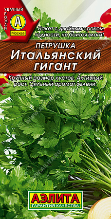 Семена Петрушка листовая Итальянский гигант 2гр Аэлита цв *10/500