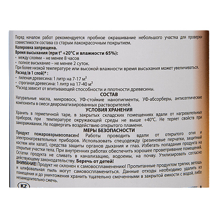 Акватекс-бальзам (натуральное масло д/древесины) тик 0,75 л *1/6/576