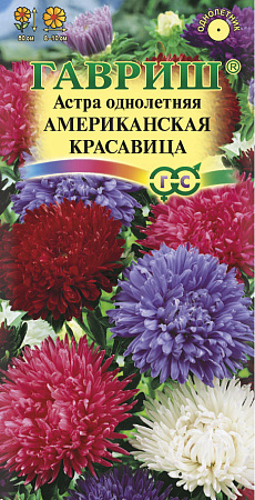 Семена Астра Американская красавица смесь 0,3гр Гавриш *10/200