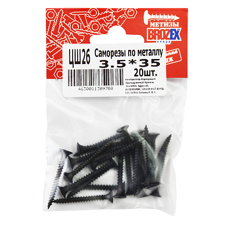 Саморезы по металлу BROZEX пакет 3,5*35 частая резьба (20шт) *10/100