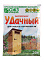 Средство для выгребных ям и туалетов "Удачный" 30г (биопрепарат)   *10/40