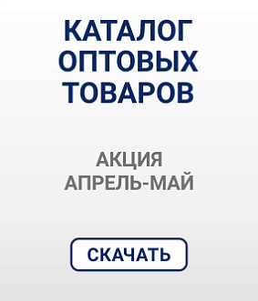 Каталог Апрель-Май