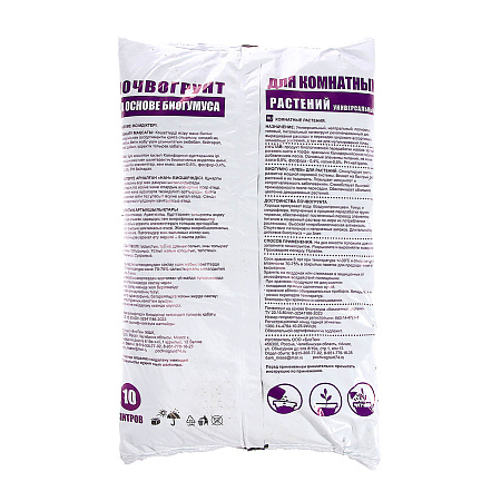 Почвогрунт для цветов 10л "Комнатные растения" на основе биогумуса "Зеленый город" *4/120