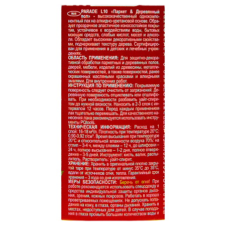 Лак алкидно-уретановый паркетный глянцевый 0,75 л PARADE L-10   *1/6/528