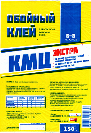 Клей для обоев бумажных 150г КМЦ-ЭКСТРА  (Ижевск)  *30