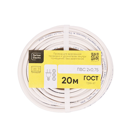Провод ПВС  2*0,75 (20м) ГОСТ *1