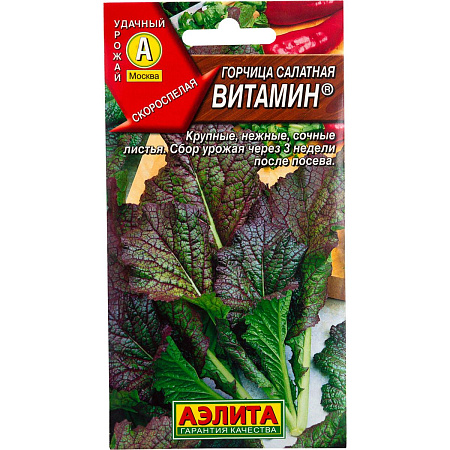 Семена Горчица салатная Витамин  0,5гр Аэлита цв *10/500