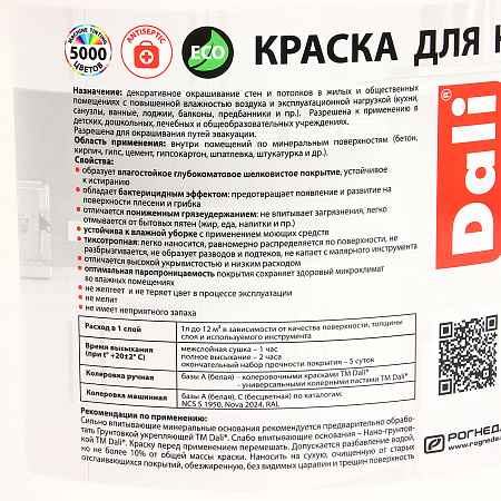 Краска акриловая для кухни и ванной 9 л ДАЛИ влагостойкая матовая База А *1/44
