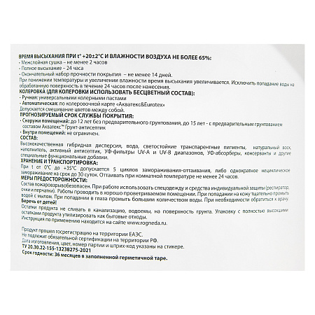 Антисептик для дерева гибридный лессирующий бесцветный 9 л Акватекс ВИКИНГ *1/44